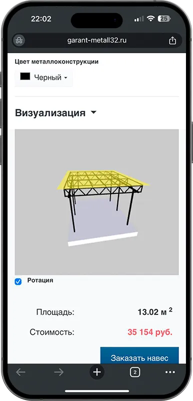 Калькулятор стоимости навеса с 3D визуализацией в Златоусте